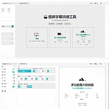 在线图片编辑器/在线视频剪辑器/网站源码